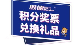 全糖時刻！般德天津廠快樂會議 化困為金，秒成大贏家