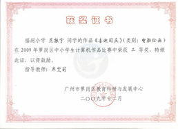 蘿崗區教育信息網 數字化轉型驅動區域教育高質量發展新篇章