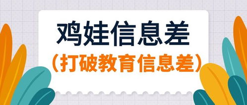 真正拉開家長教育差距的是信息差 從信息平權(quán)到智慧育兒