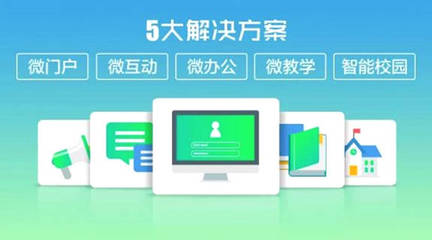全通教育在線教育產(chǎn)品 推動(dòng)教育信息化進(jìn)程的實(shí)踐與探索