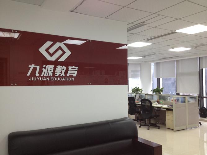 重慶九源教育信息咨詢 以專業(yè)信息服務(wù)賦能教育決策