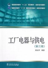 工廠電器產(chǎn)品參考與教育信息全覽